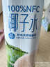 佳果源【京东保真椰子水】100%NFC椰子水1L*1瓶 补充天然电解质饮料 实拍图