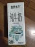 皇氏乳业水牛配方纯牛奶7.6g蛋白质儿童早餐纯牛奶整箱节日礼盒装送礼 200ml*16盒礼盒装【3月产】 晒单实拍图