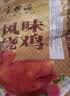 宝聚源烧鸡650g熟食卤味手撕即食整只扒鸡预制下酒菜零食特产中华老字号 实拍图