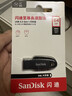 闪迪（SanDisk）64GB USB3.2 U盘 CZ550黑色 读速100MB/s 安全加密 数据恢复 学习办公电脑车载 高速大容量优盘 实拍图