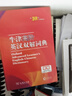 牛津高阶英汉双解词典第10版2025版赠本词典APP一年会员 商务印书馆中小学生语文文言文常备工具书 可搭购教材教辅新概念现代汉语词典古汉语常用字字典牛津英语词典作文书成语古代汉语词典 实拍图