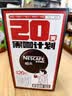 雀巢（Nestle）醇品速溶美式黑咖啡*0糖0脂*运动健身燃减防困20包*1.8g 实拍图