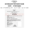 欧莱雅复颜积雪草微精华面膜补水15片保湿抗皱护肤品生日礼物 实拍图