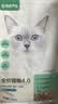 网易严选全价猫粮4.0成幼猫三文鱼亮毛养胃深海鱼虾1.8kg*4袋【宠物金选】 实拍图