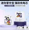 迪士尼（Disney）迷你充电宝2026新款3c认证可上飞机京东自营超级快充10000毫安时户外便携小巧轻薄生日礼物Y9米奇 实拍图