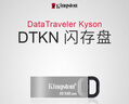 金士顿（Kingston）128GB USB 3.2 Gen 1 U盘 DTKN 大容量U盘 金属外壳 读速200MB/s 学习办公投标电脑车载优盘 实拍图