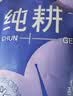 纯耕 红黑枸杞原浆组合600ml 宁夏中宁头茬枸杞汁青海黑原汁液 实拍图
