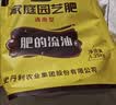 史丹利25L有机营养土大包装泥炭花土养花通用型家用土壤盆栽专用种植土 实拍图