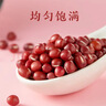 柴火大院 红小豆1kg袋装 五谷杂粮豆粗粮熬豆沙馅煲粥 红豆2斤装 1kg 实拍图