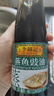李锦记 蒸鱼豉油207ml 去腥提鲜 豉香四溢 清蒸白灼炒菜凉拌 酱油生抽 实拍图