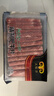 民维大牧汗内蒙精制原切羊肉片540g 火锅食材烧烤涮肉羊肉卷  羊肉生鲜 实拍图