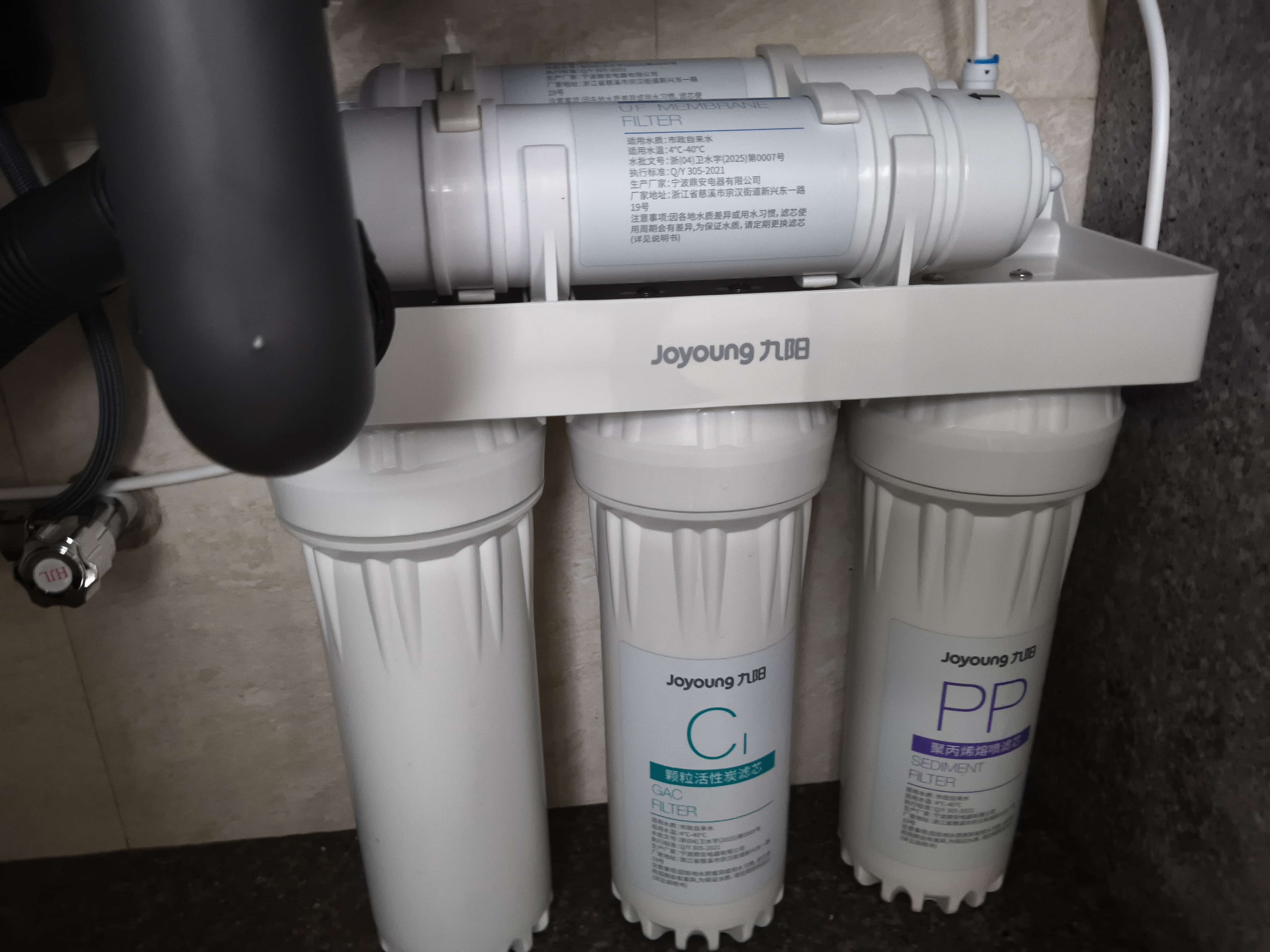 九阳（Joyoung）净水器机家用厨下矿物质净饮水自来水商用前置过超滤器机1283 实拍图