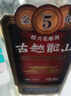 古越龙山库藏金三年 半干型 绍兴黄酒 500ml 单瓶装 厨用料酒两用 实拍图