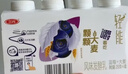 三元轻能风味发酵乳蓝莓+大麦酸牛奶250g*4瓶 酸奶 实拍图