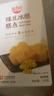 稻香村DXC 传统糕点 休闲点心 零食饼干 绿豆冰糕120g（桂花味） 实拍图