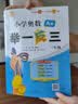 新版小学奥数举一反三 A版 三年级 智能升级版 奥数思维训练题  适用2025 2026 晒单实拍图