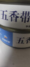 五香带鱼罐头零食即食小海鲜熟食水产罐头香辣带鱼熟食102g/罐 净重100g*5罐五香味 实拍图