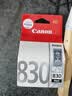 佳能（Canon）PG-830 黑色墨盒(适用iP1180/iP1980/iP2680/MP198) 实拍图