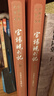 官场现形记 大字本 晚清四大谴责小说 附赠清代官员品级服饰表 古典小说大字本丛书 人民文学出版社 小说 实拍图
