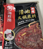 海底捞 火锅底料 清油麻辣火锅底料 220g  3~5人份清油麻辣火锅调料 实拍图