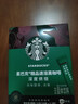 星巴克（Starbucks）0糖精品速溶黑咖啡深烘2.3g*10条 美式运动健身燃减 实拍图