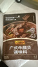 李锦记拿手菜系列 广式牛腩煲100g【经典广式】牛羊炖料 调味料 一招胜 实拍图