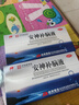 敖东 安神补脑液10ml*10支 生精补髓 益气养血 强脑安神 头晕乏力 健忘失眠助眠 男女学生OTC  老字号 实拍图