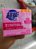 超能 女士内衣皂 茉莉清香 101g*2块*5组 除菌 洗衣皂 安全祛异味 实拍图