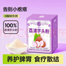 养益君荔浦芋头粉450g(15g*30条) 广西0脂肪冲泡免煮代餐养胃早餐粉 实拍图