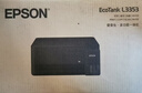 爱普生（EPSON）【6代新品】L3353墨仓式彩色家用AI学习打印机 L3251/L3255升级版(打印复印扫描 微信/无线 黑色） 实拍图