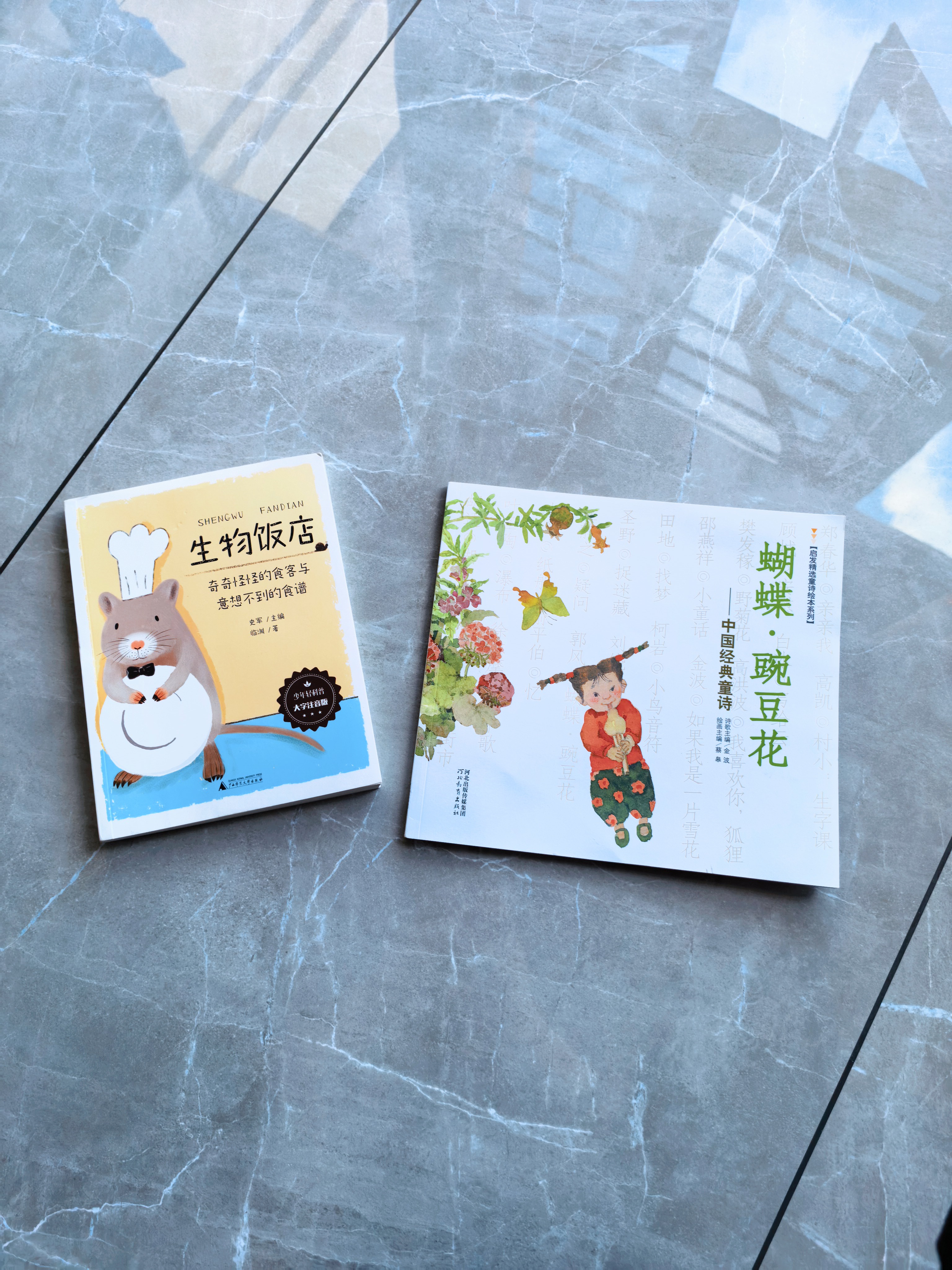 少年轻科普 生物饭店：奇奇怪怪的食客与意想不到的食谱（大字注音版）暑假作业 一升二暑假衔接 小升初暑假衔接  晒单实拍图