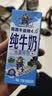 纽麦福（Meadow fresh）新西兰进口牛奶跑跑牛益稚4.0g蛋白全脂牛奶高钙儿童奶250ml*24盒 实拍图
