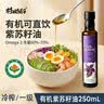 杉城铺子紫苏籽油有机冷榨一级直接喝直饮紫苏子桦南低温食用香油250ml 实拍图