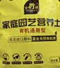 史丹利营养土40L大包装营养土养花专用通用型花土种菜种花土壤 实拍图