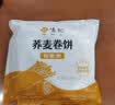 悦味纪 荞麦卷饼1.5kg 36张 低脂代餐主食 手抓饼粗粮 早餐半成品速食 实拍图