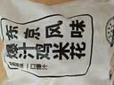 上鲜鸡米花组合（爆汁3斤+藤椒3斤）净重6斤聚餐鸡块炸鸡源头直发 实拍图