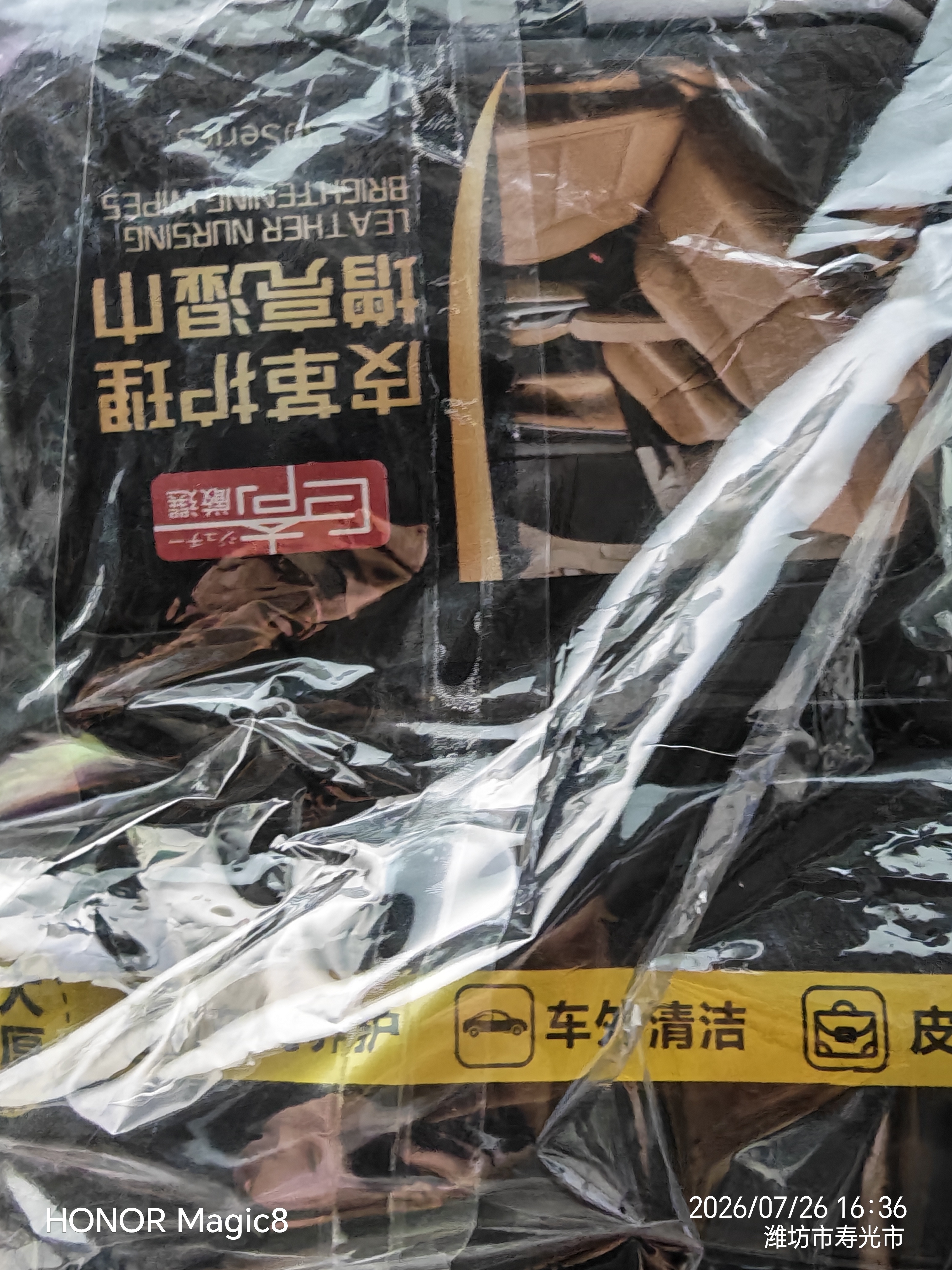 巨奇皮革护理湿巾真皮沙发汽车内饰座椅皮鞋湿巾皮衣具保养清洁80片*3 实拍图
