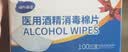 海氏海诺75%医用酒精消毒棉片湿巾6*3cm100片*4盒 实拍图