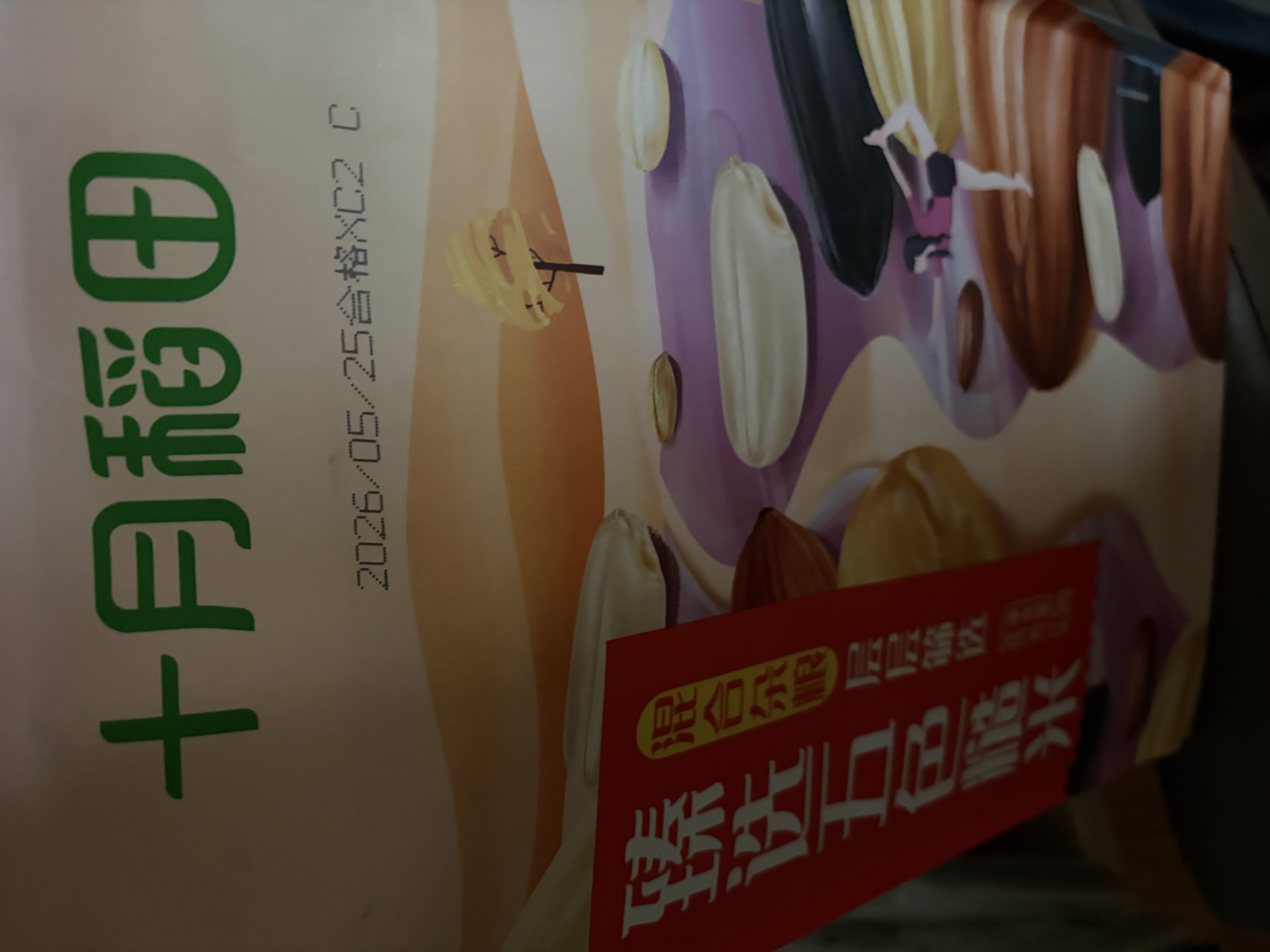 十月稻田 五色糙米 5斤 五谷杂粮米 粗粮饭主食 新米 糙米 黑米 健身粥米 实拍图