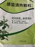 999三九感冒清热颗粒12g*14袋 疏风散寒 解表清热 头痛发热 恶寒身痛 鼻流清涕 咳嗽咽干 风寒感冒 实拍图