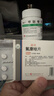 扬子江 康锐 氟康唑片 50mg*12片*2板 实拍图