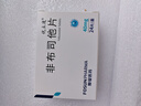[优立通] 非布司他片40mg*24片/盒 实拍图
