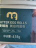 麦臻选黄油鸡蛋卷 418g 实拍图