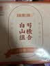 福东海 山楂白芍200g(20袋) 三通茶搭中药材无添加高切片压泡水养生 实拍图