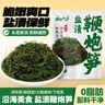云山半0脂盐渍鞭炮笋250g火锅食材长寿菜马尾藻火锅凉拌麻辣烫下饭菜 实拍图