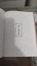 中国通史（精装典藏版） 实拍图