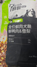 醇粹黑标鸭肉梨狗粮 全价鲜肉双拼冻干大型犬关节金毛大狗15kg囤货装 实拍图