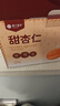 楼兰蜜语甜杏仁600g/盒南杏仁节日送礼盒烘焙坚果杏仁露零食早餐下午茶 实拍图