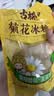 古松菊花冰糖358g【冲饮调味】黄冰糖 银耳羹泡茶小粒糖始于1998 实拍图