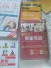 教你说餐旅英语（附MP3光盘1张） 实拍图